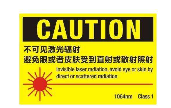 激光安全等級(jí)與功率范圍:科學(xué)分級(jí)與激光安全認(rèn)證指南(圖1) 激光安全等級(jí)與功率范圍:科學(xué)分級(jí)與激光安全認(rèn)證指南(圖1)
