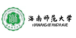 海南師范大學(xué)