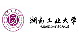 湖南工業(yè)大學(xué)