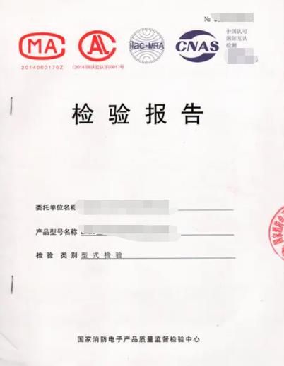 功能檢測(cè)報(bào)告