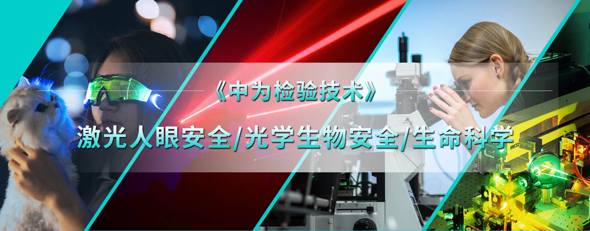 光學(xué)玩具光輻射安全要求(圖5)