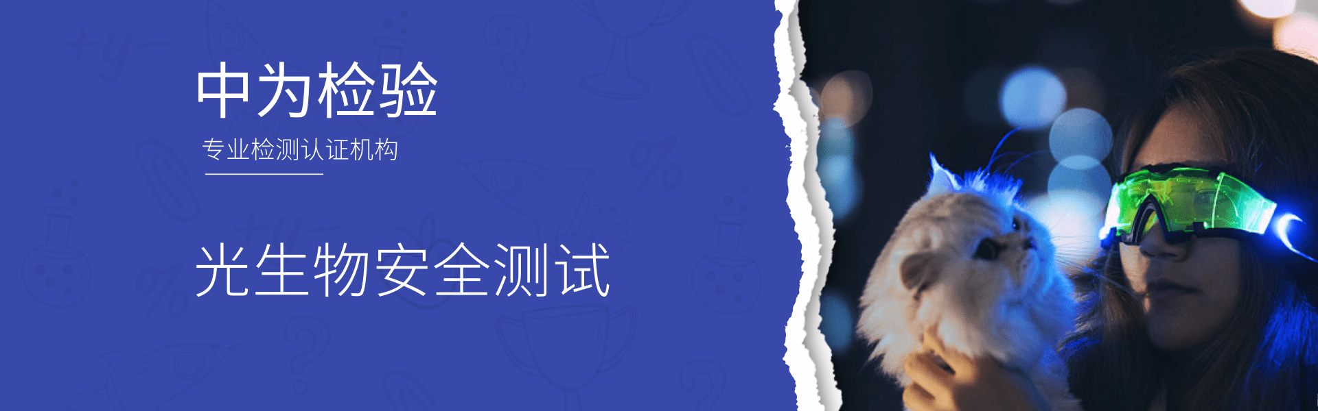 參展邀請|中為檢驗邀您參加第24屆中國國際光電博覽會(圖6) 參展邀請|中為檢驗邀您參加第24屆中國國際光電博覽會(圖6)