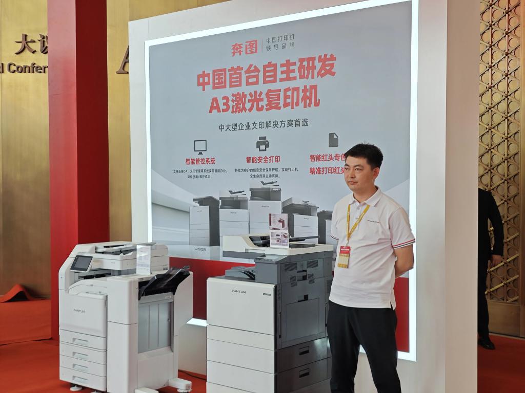 我國(guó)首臺(tái)全自主A3激光復(fù)印機(jī)成功發(fā)布(圖1)