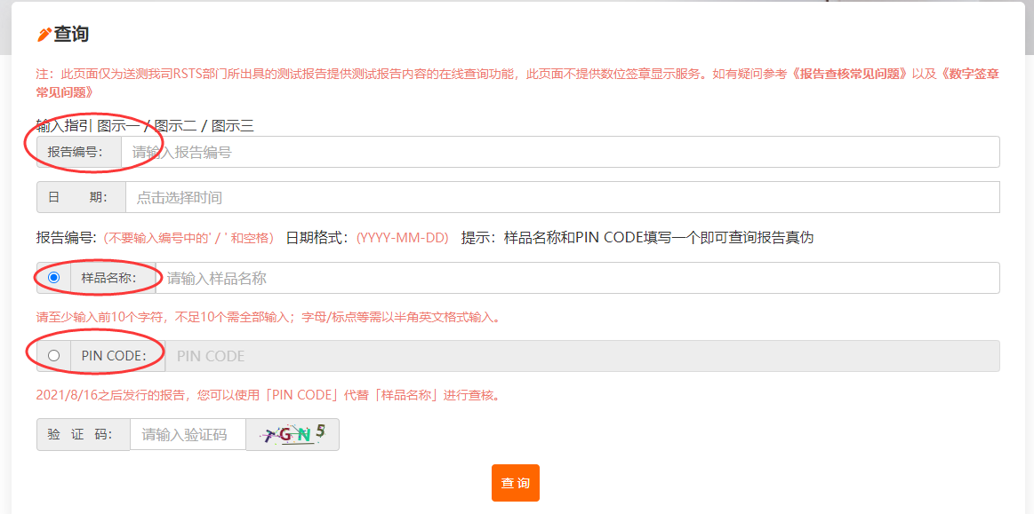 CE證書查詢怎么查,CE認(rèn)證查詢官網(wǎng)(圖5) CE證書查詢怎么查,CE認(rèn)證查詢官網(wǎng)(圖5)