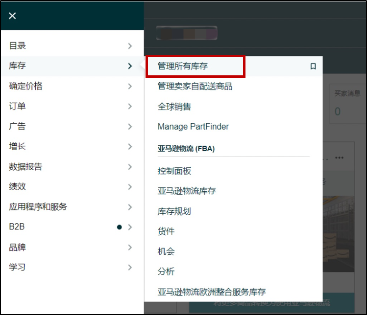 歐盟ERP能效標(biāo)簽亞馬遜平臺(tái)上傳指南(圖4)