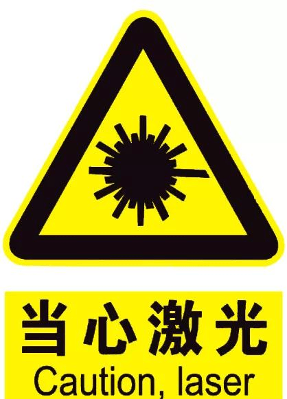 第三方激光輻射檢測合格報告辦理指南(圖1) 第三方激光輻射檢測合格報告辦理指南(圖1)