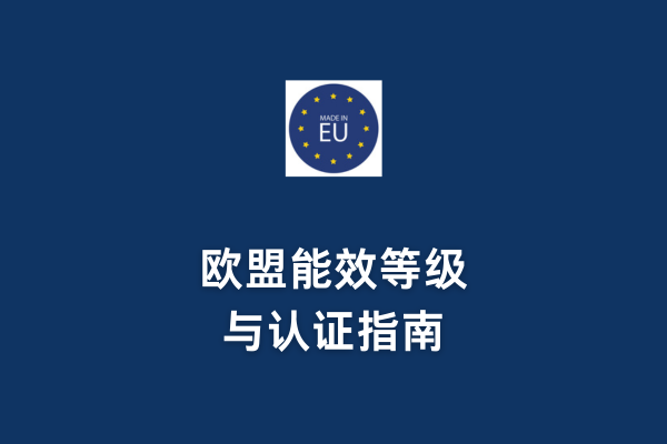 平板e(cuò)rp認(rèn)證