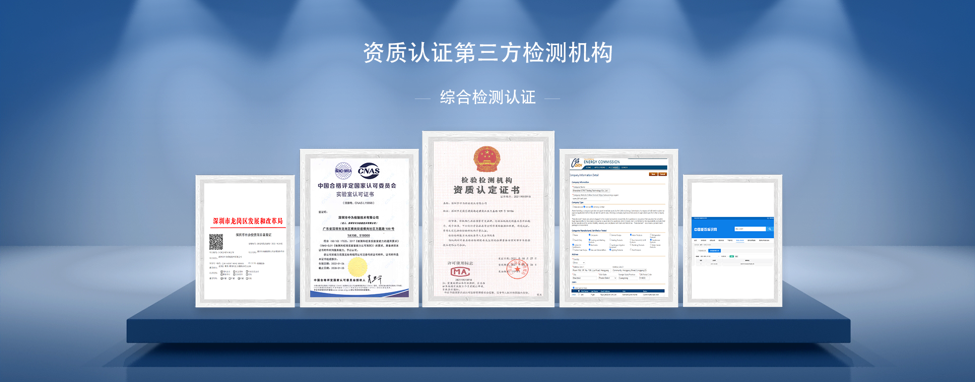 工業(yè)激光產(chǎn)品檢測(圖2) 美國FDA食品接觸材料檢測與合規(guī)服務(wù)(圖3)