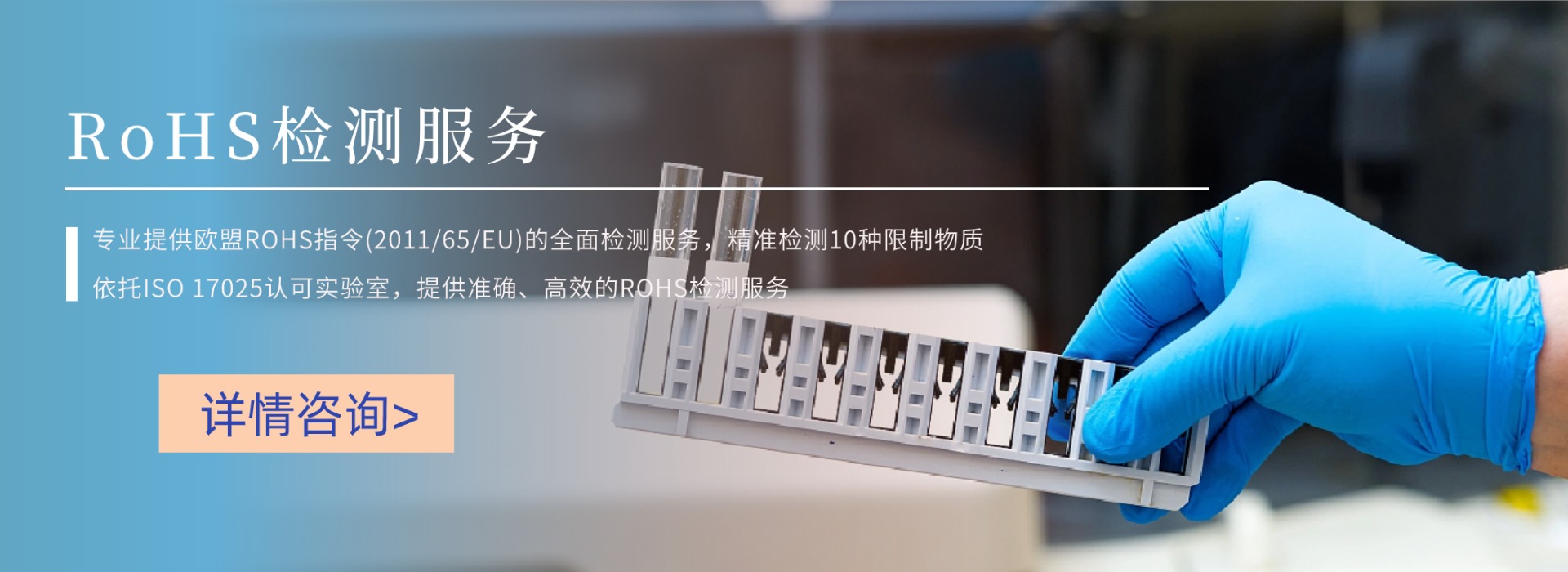 RoHS檢測(cè)服務(wù)(圖1)